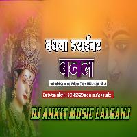 Baghwa Daraibar Banal Ghume Li mayariya ho DJ Ankit Music Lalganj azamgarh 